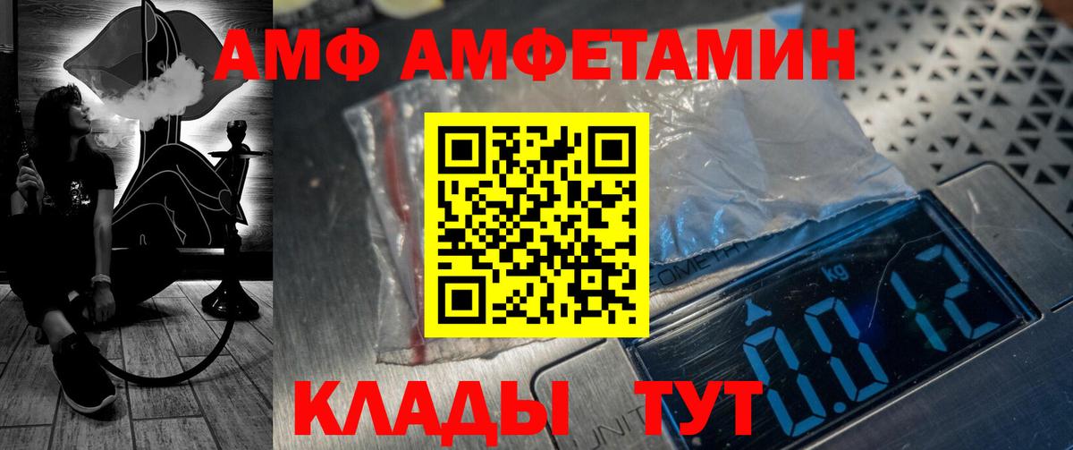 Шахты  Amphetamine 97%  Вход с VPN 