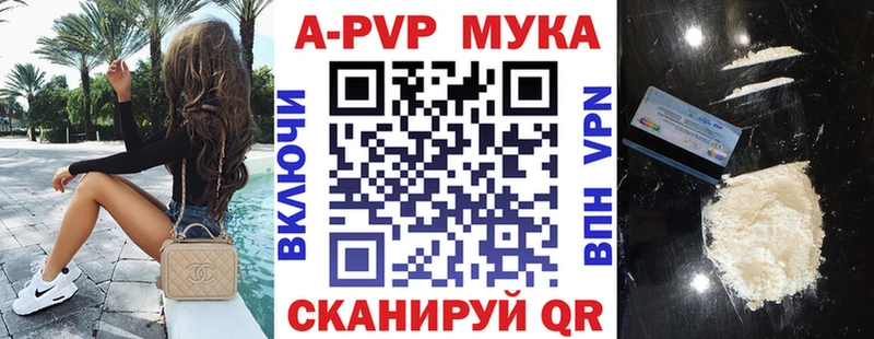 А ПВП кристаллы  Шахты 