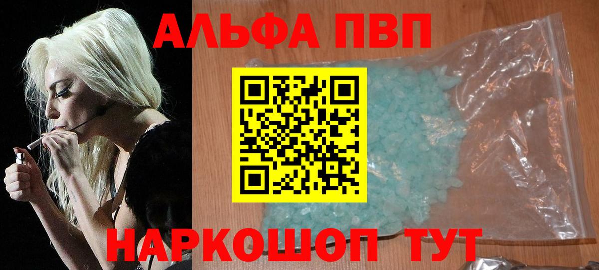 A-PVP VHQ Шахты