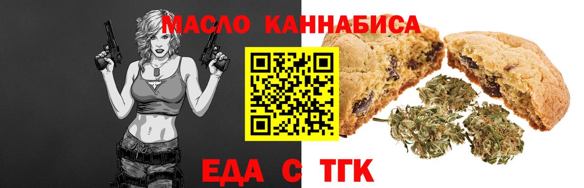 Cannafood марихуана  Вход с VPN  Шахты 