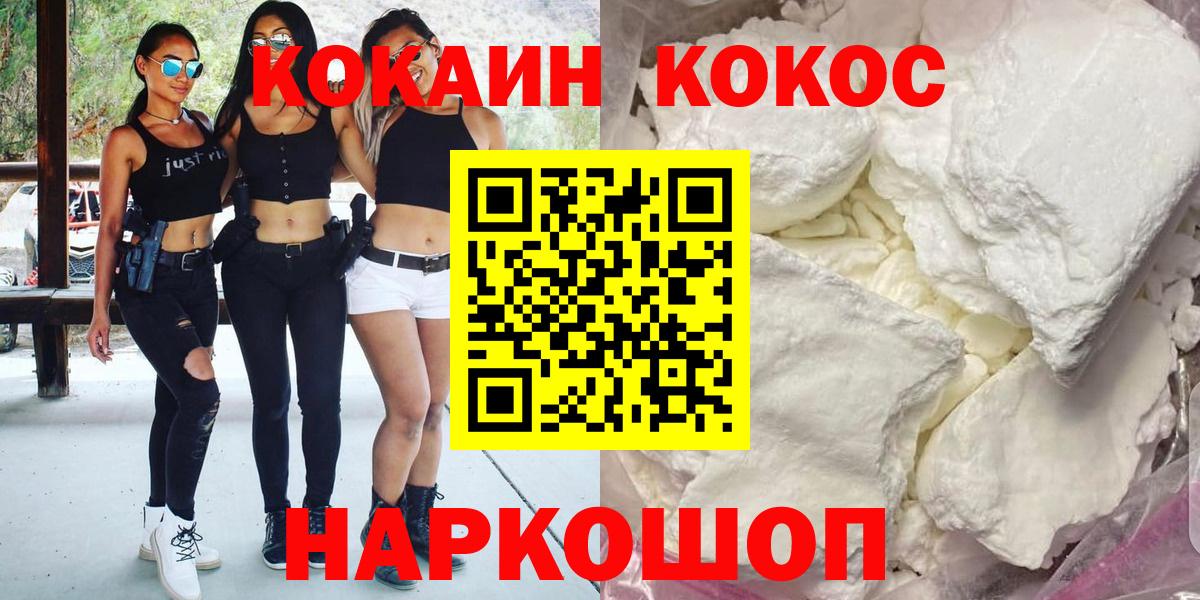 Cocaine VHQ  Вход с VPN  Шахты 