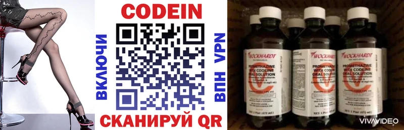 Кодеин Purple Drank  купить наркотики сайты  блэк спрут вход  Шахты 