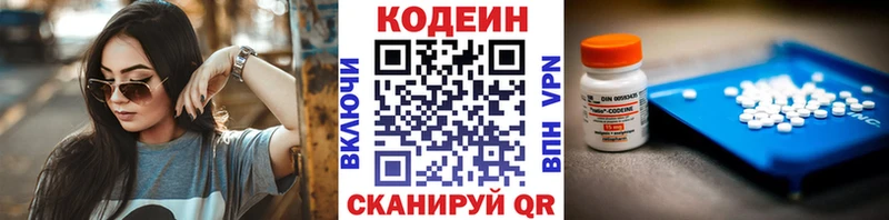 Кодеиновый сироп Lean напиток Lean (лин) Шахты