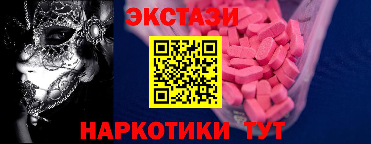 купить   Вход с VPN  Шахты  даркнет официальный сайт  Ecstasy  Экстази диски 