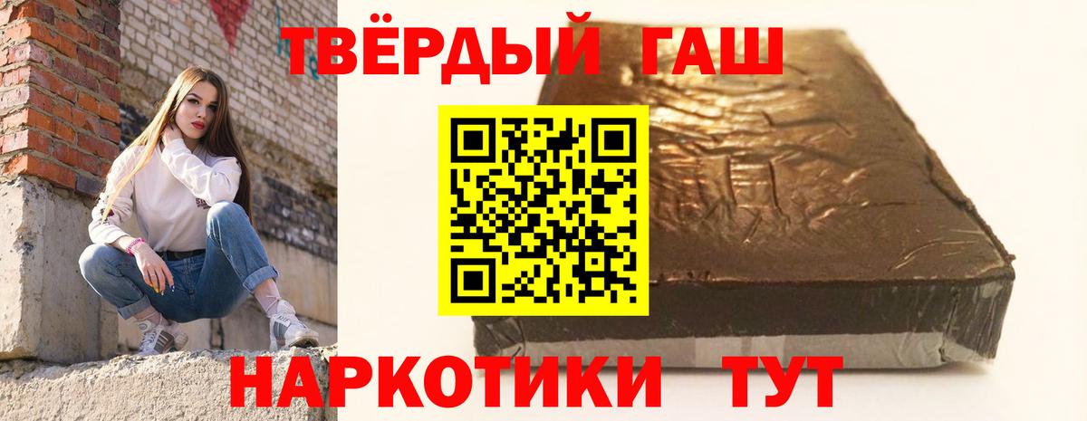 магазин  наркотиков  ГАШ 40% ТГК  Вход с VPN  Шахты  ГАШИШ VHQ 