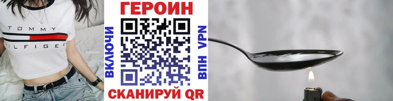 darknet телеграм  Шахты  ГЕРОИН белый 