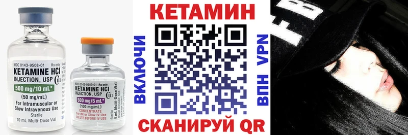 Кетамин ketamine  Шахты 