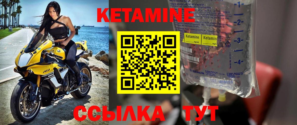 Шахты  КЕТАМИН VHQ  Кетамин ketamine  Вход с VPN 