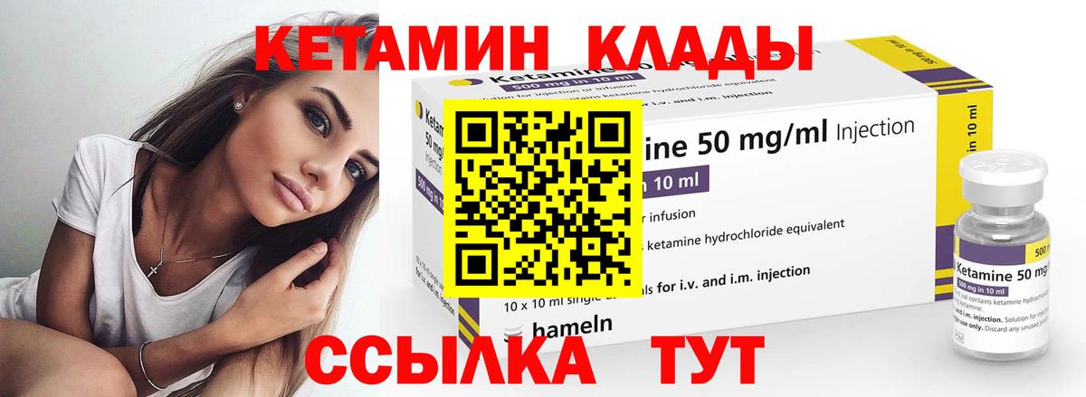 КЕТАМИН VHQ Шахты