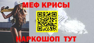 метамфетамин Волгодонск