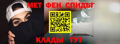 метамфетамин Волгодонск