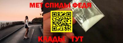 метамфетамин Волгодонск
