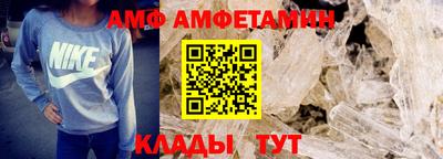 метамфетамин Волгодонск