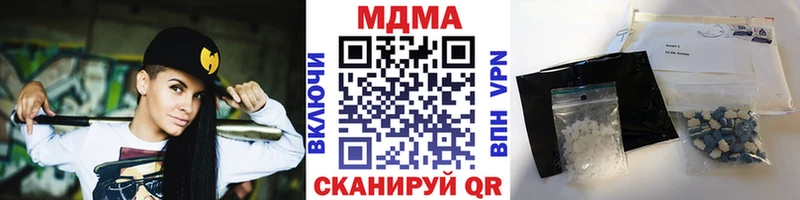 МДМА кристаллы  магазин  наркотиков  blacksprut маркетплейс  Шахты 