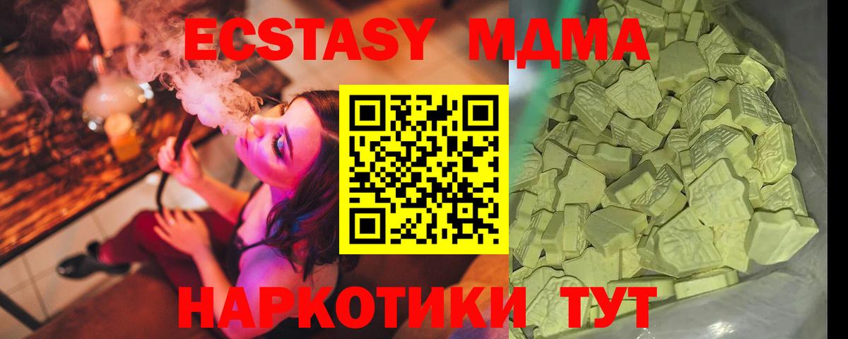 MDMA Molly  МДМА crystal  Шахты  Вход с VPN 
