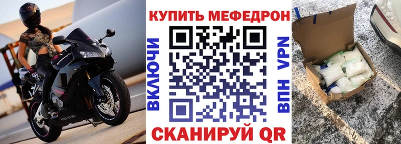 Мефедрон VHQ  Шахты 