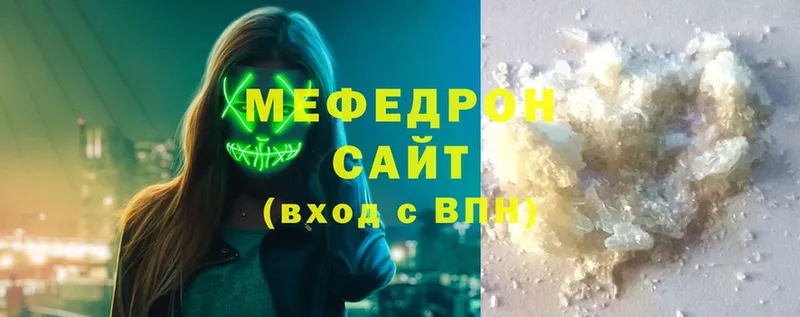 Мефедрон мяу мяу  Шахты 