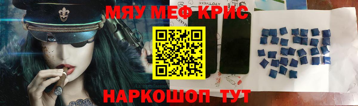 Меф  ОМГ ОМГ вход  Вход с VPN  Шахты  МЕФ мука 