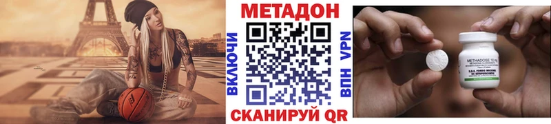 МЕТАДОН VHQ  Шахты 