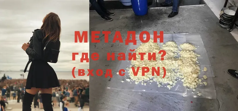 МЕТАДОН мёд  Шахты 