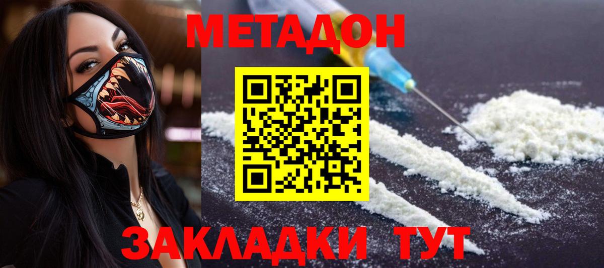 МЕТАДОН белоснежный  omg зеркало  Метадон белоснежный  Шахты  Вход с VPN 