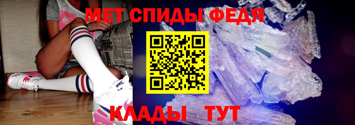 Первитин мет  Вход с VPN  Шахты 