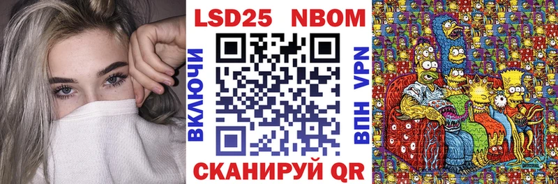 Марки N-bome 1,8мг Шахты