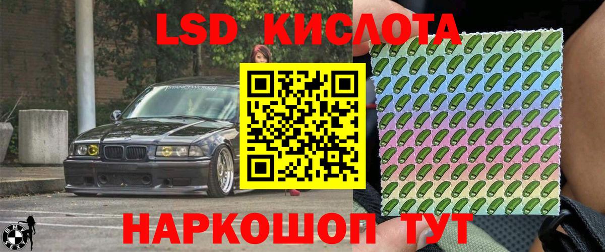 Марки 25I-NBOMe 1500мкг Шахты