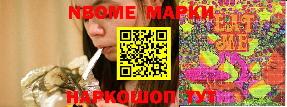 купить наркоту  Марки 25I-NBOMe 1500мкг  Вход с VPN  Шахты 